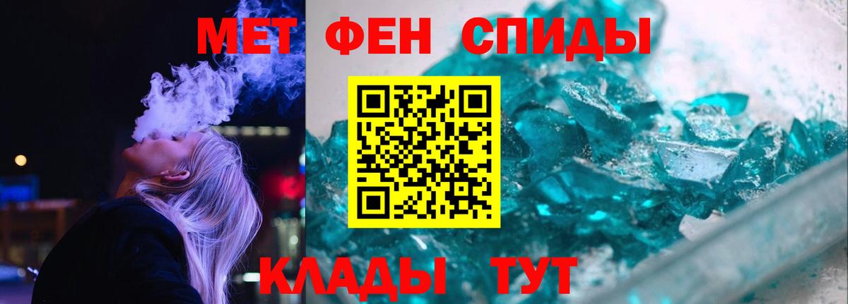 АМФЕТАМИН 98% Воркута