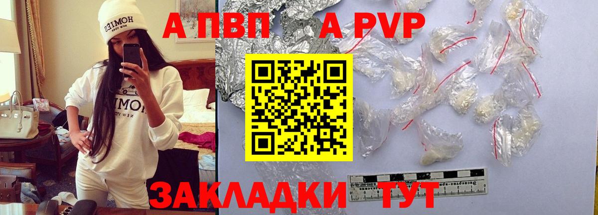 APVP VHQ Воркута