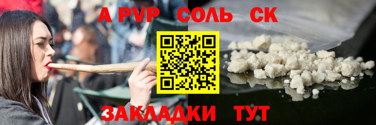 A PVP VHQ  Альфа ПВП Соль  Alpha-PVP VHQ  Вход с VPN  Воркута 