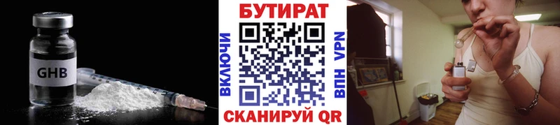 Бутират оксана  купить   Воркута 