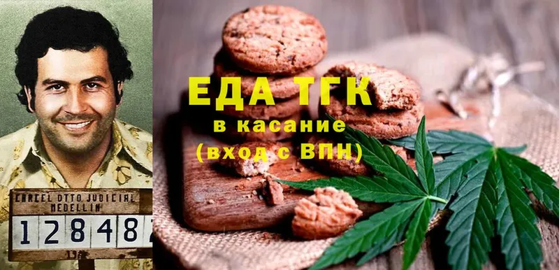 Печенье с ТГК конопля  закладка  Воркута 