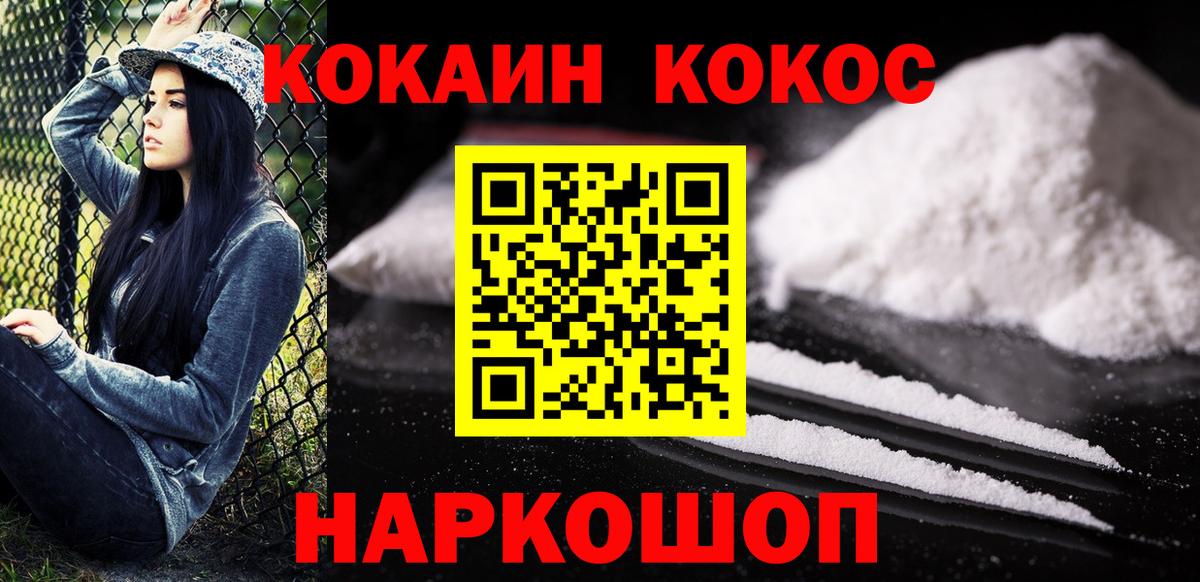 Кокаин Боливия  КОКАИН 99%  Воркута 