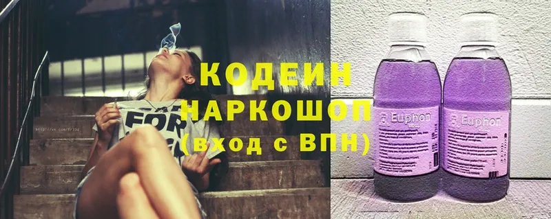 Кодеин Purple Drank  цены наркотик  Воркута 