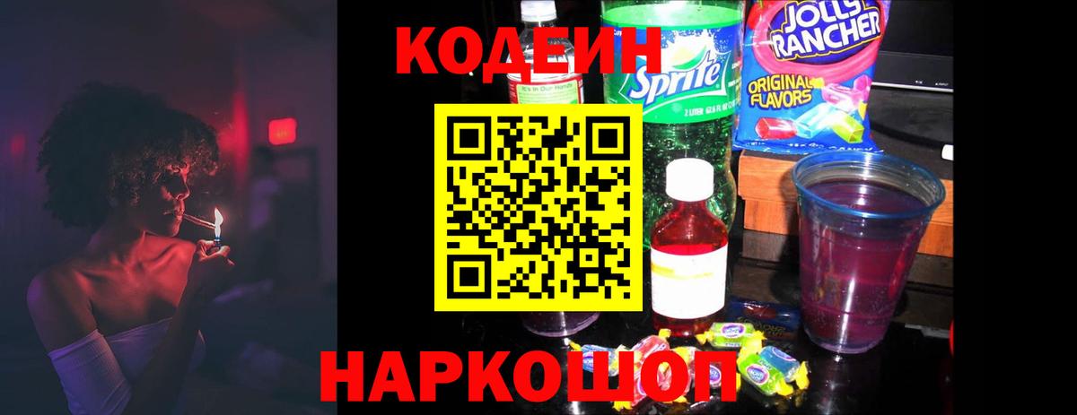 Кодеин напиток Lean (лин)  Codein напиток Lean (лин)  Воркута 