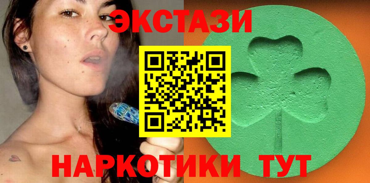 ЭКСТАЗИ таблы Воркута