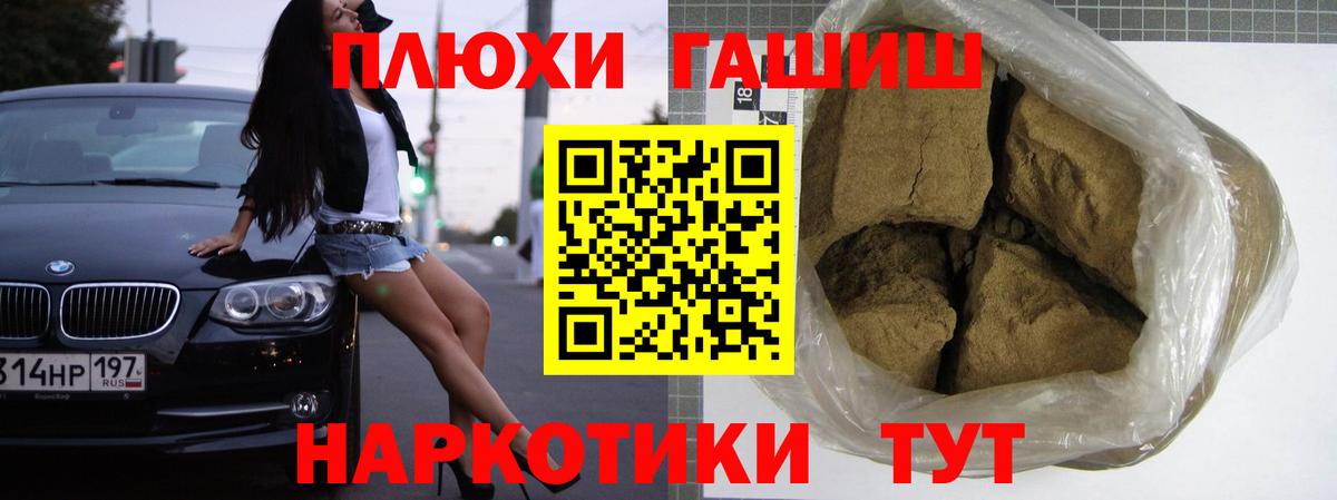 Воркута  ГАШИШ убойный  Вход с VPN  ГАШИШ VHQ 