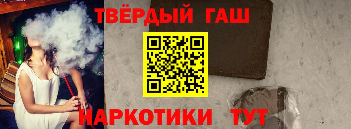 ГАШИШ Premium  ГАШ гашик  ГАШ  Воркута 