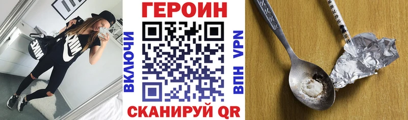 ГЕРОИН VHQ  дарнет шоп  Воркута 