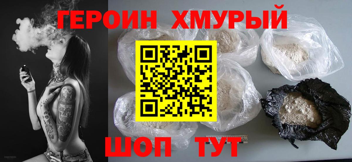 ГЕРОИН  Вход с VPN  Воркута  Героин Афган 