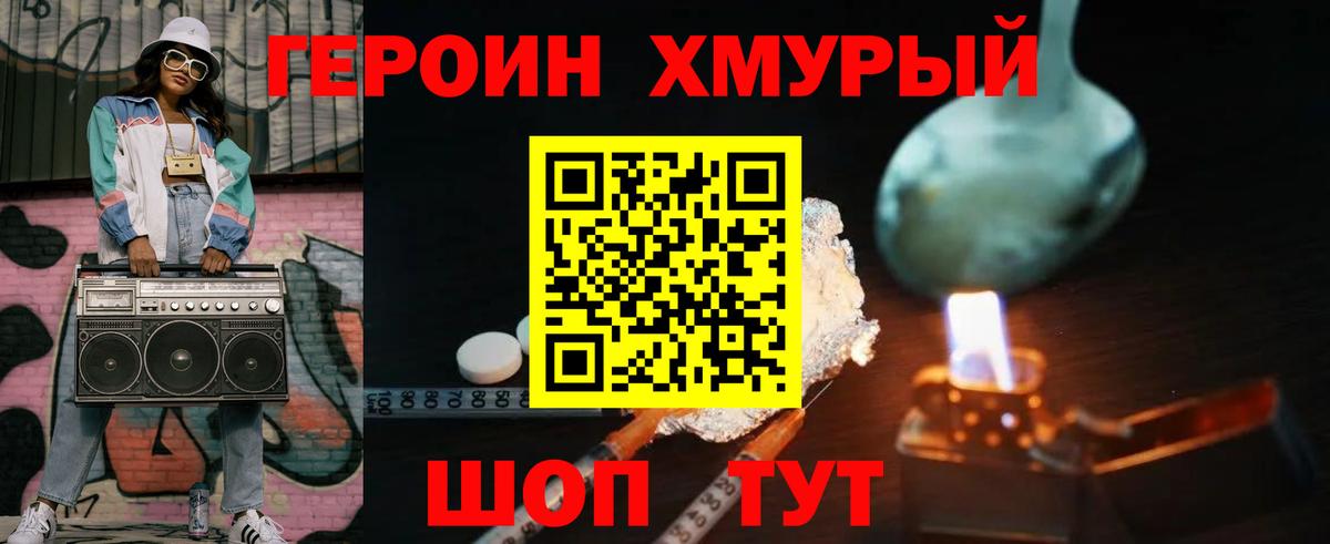 Героин гречка Воркута