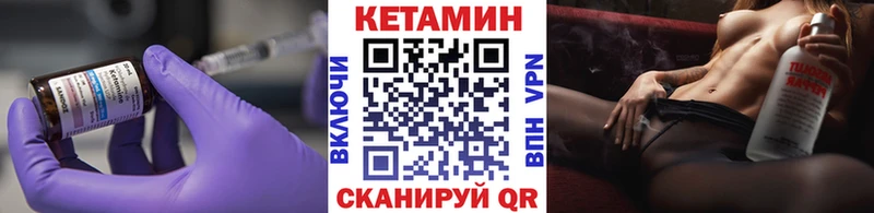 Кетамин VHQ Воркута