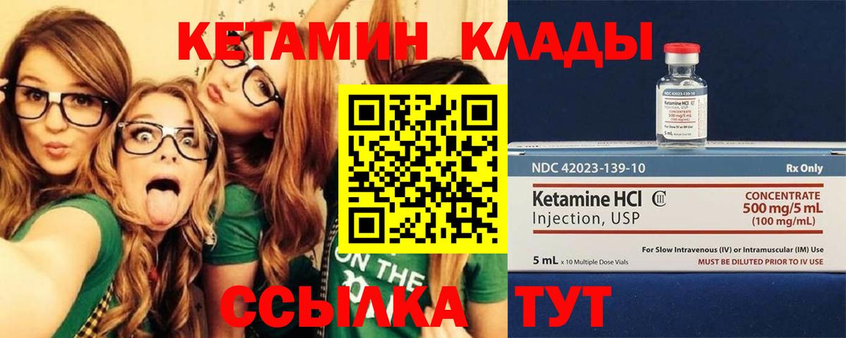 Воркута  Кетамин ketamine  Вход с VPN  КЕТАМИН ketamine 