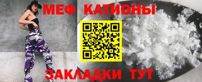 мяу мяу кристалл Балахна