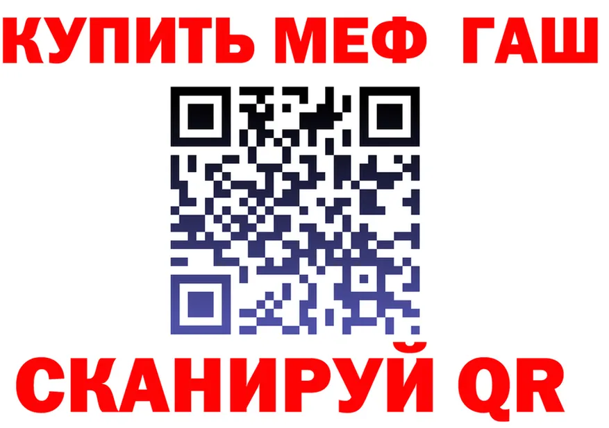 ГАШ Ice-O-Lator зеркало маркетплейс KRAKEN Воркута