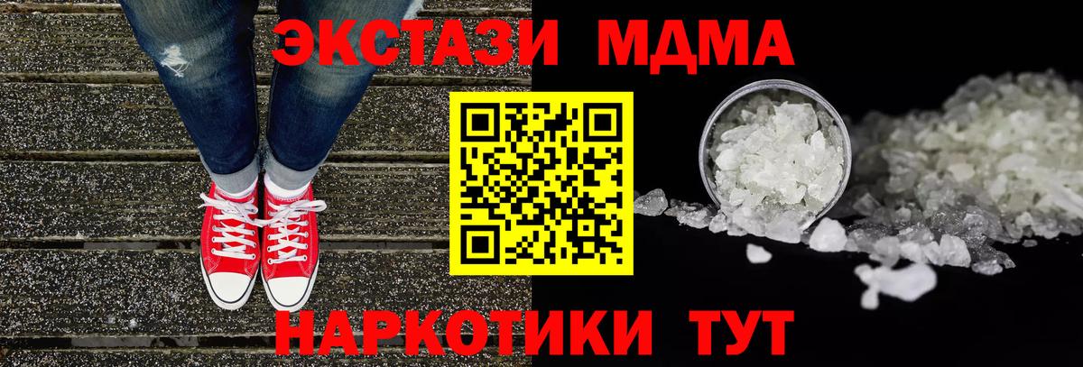 МДМА кристаллы  MDMA crystal  Воркута 