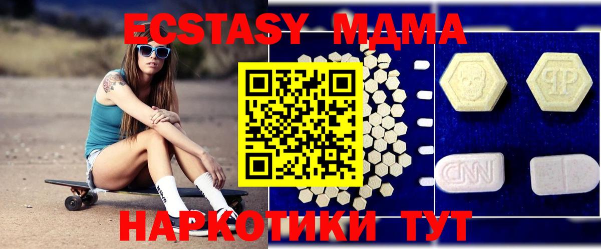 МДМА кристаллы Воркута