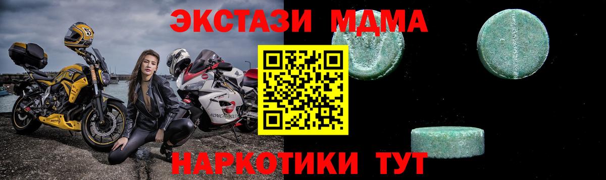MDMA кристаллы  Вход с VPN  МДМА VHQ  MDMA  Воркута 