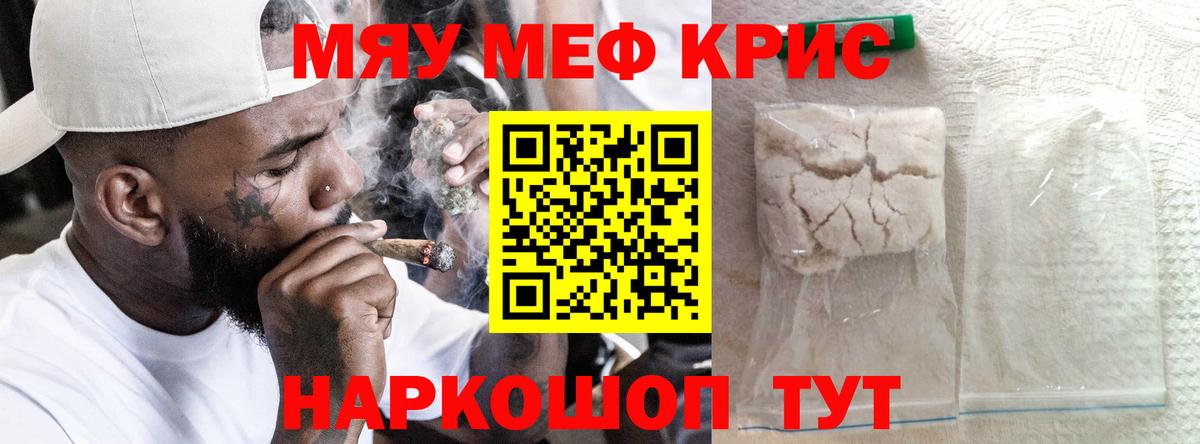 Мефедрон  закладка  МЕФ мука  МЕФ  МЯУ-МЯУ мяу мяу  Воркута 