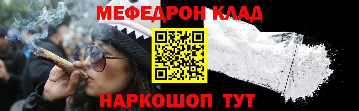 Меф  МЯУ-МЯУ 4 MMC  Воркута  Мефедрон  Мефедрон 4 MMC  Вход с VPN 