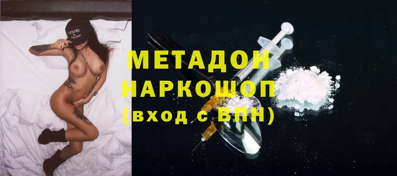 Метадон methadone  где продают наркотики  гидра онион  Воркута 