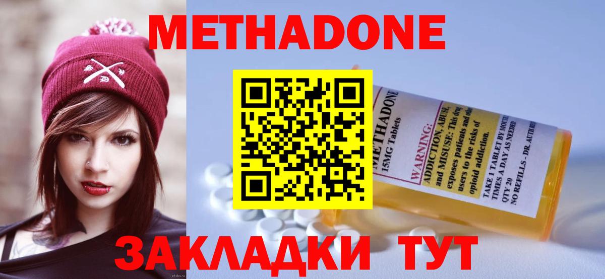МЕТАДОН мёд  blacksprut   Воркута  Метадон methadone 