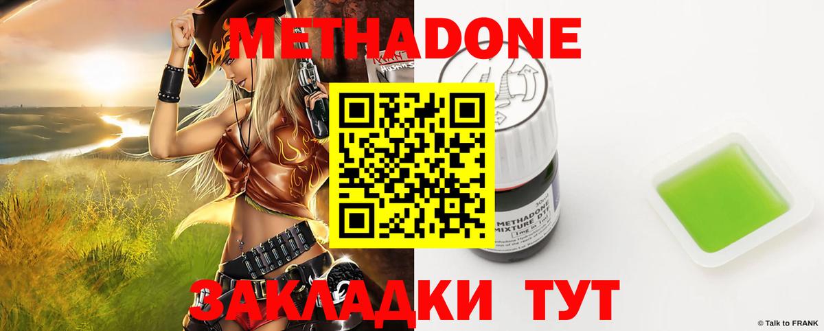 Метадон кристалл  Вход с VPN  Воркута  МЕТАДОН methadone 