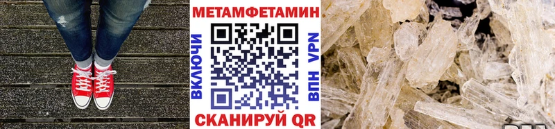 MEGA онион Воркута МЕТАМФЕТАМИН кристалл