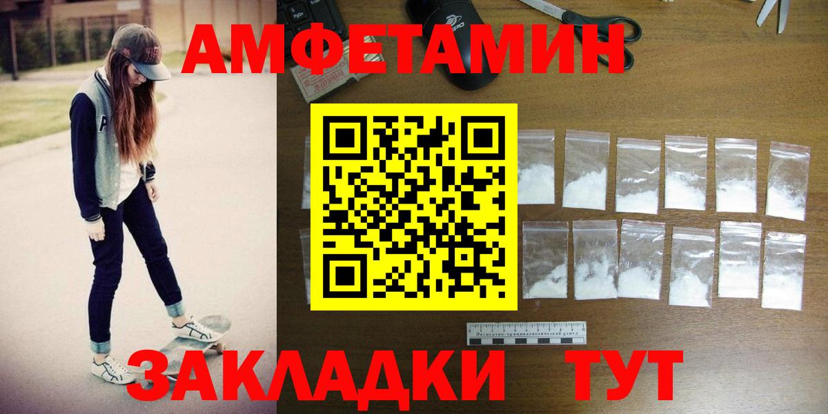 МЕТАМФЕТАМИН винт  Воркута 
