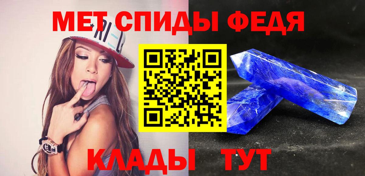 Первитин кристалл Воркута