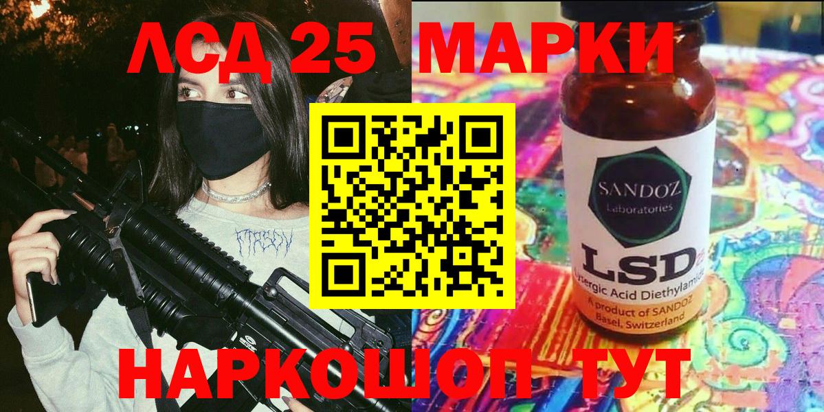 Марки 25I-NBOMe 1,8мг  Вход с VPN  Воркута  Марки NBOMe  Марки 25I-NBOMe 1,8мг 