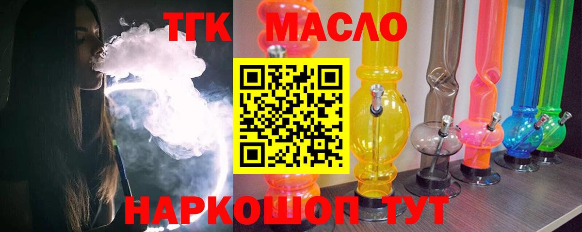 ТГК вейп Воркута